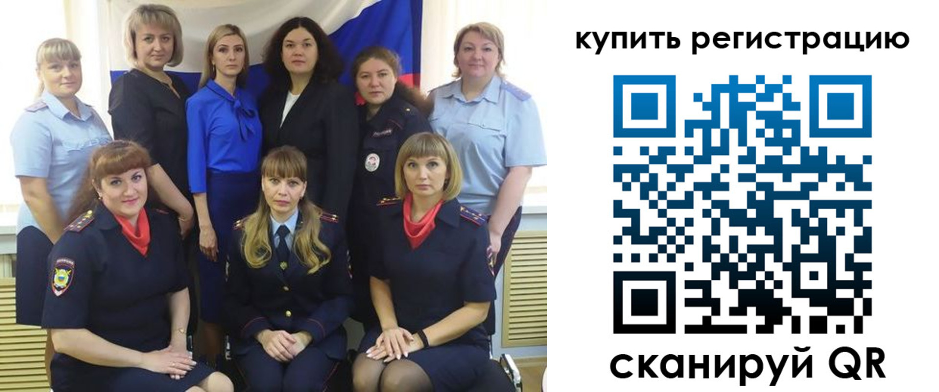 временная регистрация собственник в Ворсме