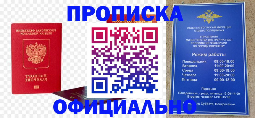 прописка иностранных граждан в Ворсме