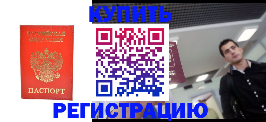 прописка гарантия в Ворсме