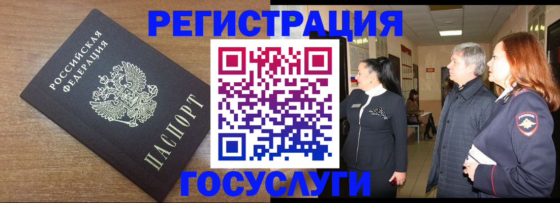 миграционный учет в Ворсме