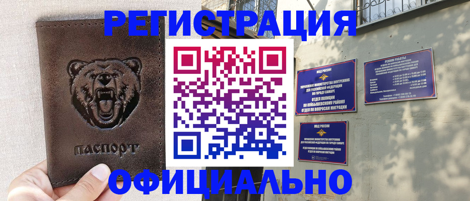 прописка 2025 в Ворсме