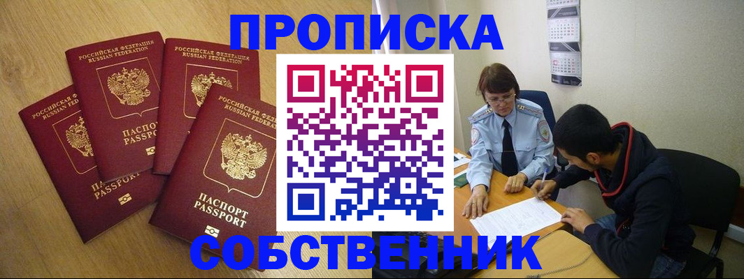 временная регистрация надежно в Ворсме